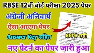 RBSE Class 12th English Half Yearly Paper 2024-25 |Rajasthan Board Half Yearly Exam 12th Class Paper