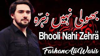 #Bhooli_Nahi_Zehra(s.a) | #Noha | #Trendingno1 #Foryou