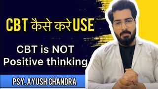 CBT kya hai, Aur kaise kaam karta hai | How CBT works for OCD | Ayush Chandra | OCD Psychologist