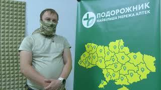 Мережа аптек "Подорожник" стала спонсором навчання тактичної медицини для військових