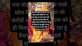क्यों परेशान है #gurujisatsang #guru #bleesing #motivation #facts #ytshorts #bhajan #viral #love