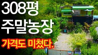 [충주 주말농장] 1억 초반ㅣ수목원 같이 잘 가꿔진 주말농장ㅣ2차선 바로 옆 [매물번호#45]