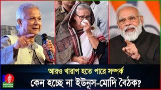 হাসিনাকে নিয়ে আলোচনা করতেও ভয় পাচ্ছেন মোদি? কেন তাকে ছাড়তে চায় না ভারত?  | India | BD | Banglavision