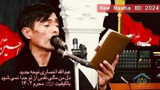 دسته سینه زنی مسجد جامع مهدویه گولایی مهتاب قلعه محرم ۱۴۰۳ عبدالله انصاری Abdullah ansari