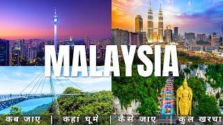 Malaysia Low Budget Tour 2024 | Malaysia Tour Guide | How To Travel Malaysia In A Cheap Way