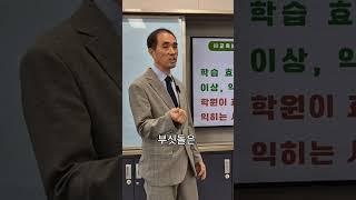 공부 지금 안 해도 괜찮아요, 마음만 돌아오면 됩니다 #학습습관 #부모교육