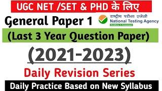 UGC NET 2024/2025 Paper 1 PYQ  | Ugc Net Previous Year Solved Question Paper | Ugc Net Answer Key