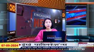 Morning Bodo News | Bodoland Engkhong Television | 07-09-2024