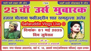 Live  शाहिद झंकार फैज़ाबाद कव्वाल V/S नेहा सुल्तानी l कव्वाली 2025 lGarib Nawaz ki kavvali