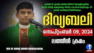 ദിവ്യബലി SEPTEMBER 09, 2024 മലയാളം ദിവ്യബലി - ലത്തീൻ ക്രമം Holy Mass Malayalam