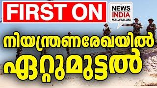 ഇന്ത്യയുടെ കനത്ത തിരിച്ചടി | world news update I NEWS INDIA MALAYALAM