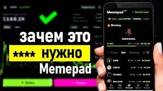  Memepad в Blum - Как заработать или как все потерять. Стоит ли ждать листинг и airdrop в блум