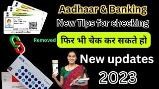 Check Aadhaar & Bank Account Linking Status 2023 /आधार कार्ड में कितने बैंक Account link hai ?