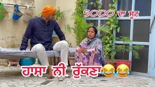 Punjabi comedy Karwa Chauth 2022॥ ਕਰਵਾ ਚੌਥ ਦੇ ਵਰਤਾ ਕਰਕੇ ਕੁੱਟ ਦਿੱਤੀ ਘਰਵਾਲੀ ॥ ਮੰਗਦੀ ਸੀ 5000 ਦਾ ਸੂਟ