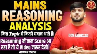 REASONING में marks नहीं आ रहे ? ANALYSIS OF MAINS EXAMS OF REASONING SECTION ! INCLUDING HACKS