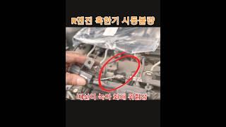 스포티지R 혹한기 시동불량 예열시스템 점검#자가정비