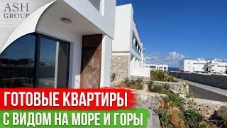 Готовые Квартиры с видом на Море и Горы [Deja Blue, Северный Кипр]