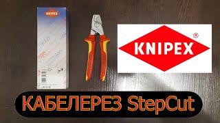 KNIPEX Кабелерез Knipex KN-9516160 StepCut