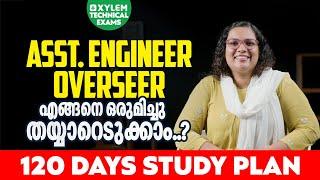 AE & Overseer എക്‌സാമിന് ഒരുമിച്ച് തയാറെടുക്കാം..!! 120 Days study plan | Xylem Technical Exams