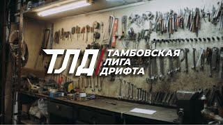 Про технический регламент. Полный ролик.