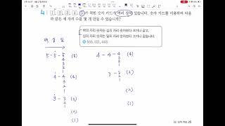 [경시수학문풀] 조건이 까다로운 숫자로 만들 수 있는 수의 개수
