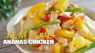 How to Cook Ananas Chicken | DeliciousVivian