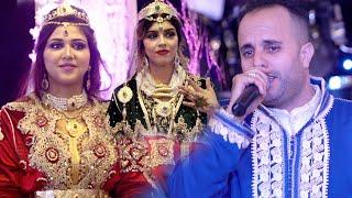 Tachlhit Mariage Karim Noujoum Souss - عرس أمازيغي تشلحيت