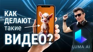 Как сделать видео из фото за 5 минут? Нейросеть делает видео из картинок