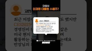 마음AI, CB가 얼마 남았는지 확인해보세요! [이반장의 매일메일]