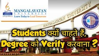 Manglayatan University Aligarh, why students want to verify their degree?