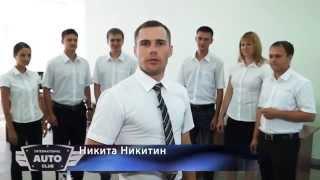 Международный Авто Клуб, служба техподдержки.
