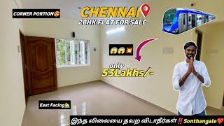 53லட்சத்தில்சென்னையில் சொந்த வீடுFlats for sale in Chennai PallavaramBuilder NumberNo broker 