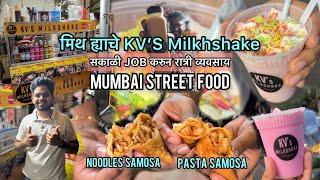 ३०₹ पासुन मिळेल मिलकशेक । Kv’s Milkshake | Mumbai Street Food | Marathi Manus