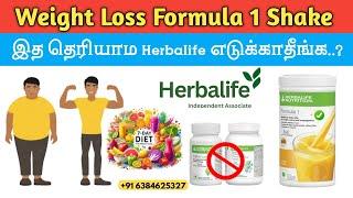 Herbalife Weight Loss Formula 1 Shake Benefits Tamil|+91 6384625327#weightlossshake#herbalife