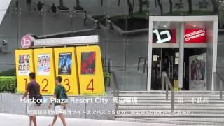 ハーバープラザ・リゾートシティ/Harbour Plaza Resort City/嘉湖海逸酒店 - 周辺環境