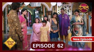 Gudiya Rani | 29 Oct 2024 | Full Episode 62 | Full HD #Newepisode | गुड़िया रानी  | Dangal TV