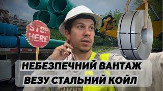 Скільки я отримую за милю? Будні далекобійника в США та при чому тут видобуток нафти?