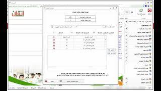 اتقان المدرسي - مركز الاختبارات وادارة اللجان