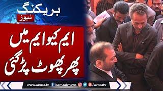 Another Big upset For MQM | Rift in MQM | Must Watch News | SAMAA TV