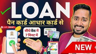 Best Loan App 2025 | Loan App Fast Approval | Instant Loan App | Loan Without Cibil Score & Income