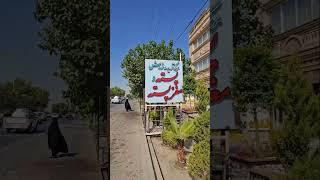 بازار #آجیل_بخشی بزرگترین بازار تخصصی #آجیل_خشکبار در ایران