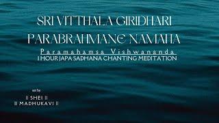 śrī viṭṭhala giridhārī parabrahmane namaḥ 1 hour japa sadhana meditation / paramahamsa vishwananda