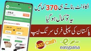 Online earning in Pakistan | King Kong Earning App Real or Fake | king kong app se paise kaise kamay