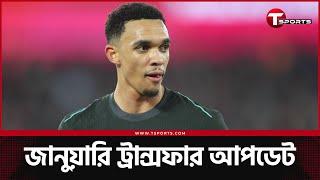 আর্নল্ড টু রিয়াল মাদিদ? | Real Madrid | T Sports