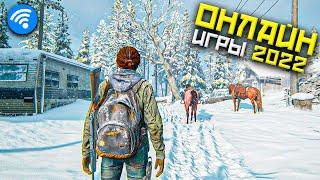 10 ОНЛАЙН ИГР на АНДРОИД & IOS |Игры по сети с другом на андроид |Онлайн игры на андроид