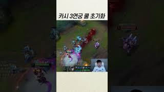 개사기 카시오페아 #shorts