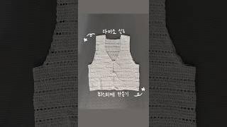 다이소 실로 뷔스티에 만들기 #뜨개질 #다이소 #다이소템 