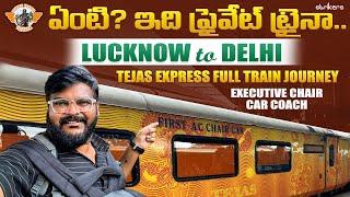 Lucknow to New Delhi Private Train Journey || IRCTC Tejas Express || Telugu Travel Vlogger