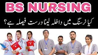 BS NURSING In Pakistan | Scope & University Selection | Admission Guidance | is BSN right option