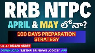 RRB NTPC 100 DAYS PREPARATION PLAN l NTPC l GRADUATE l UNDERGRADUATE l METHRI SRINIVAS LOGICS